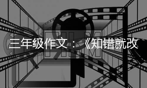 文玫瑰花错就级作知改的三年